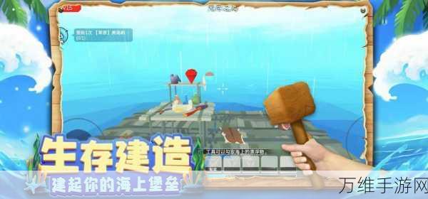 筏海冒险,刺激无限的模拟生存之旅