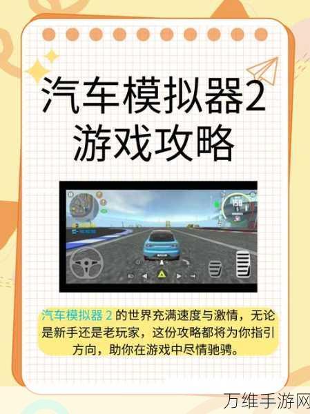 精致画风驾驶新体验,道路模拟器游戏深度评测