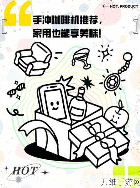 可口的咖啡美味的梦下载火爆!探索多样玩法,打造你的梦幻咖啡馆