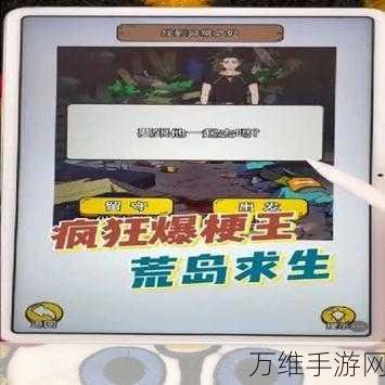 大脑测试 3 最新版,颠覆脑力的极限益智闯关之旅
