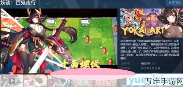 鬼怪防御战,策略与趣味并存的塔防新体验