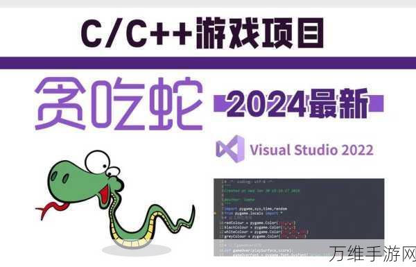 贪吃蛇大作战2024焕新归来,智趣比拼,休闲新体验!