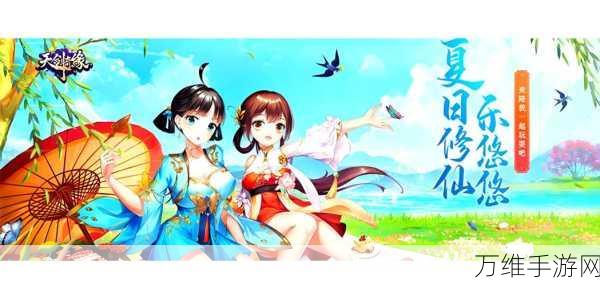 唯美仙侠新体验,天剑游刀剑物语手游下载全攻略