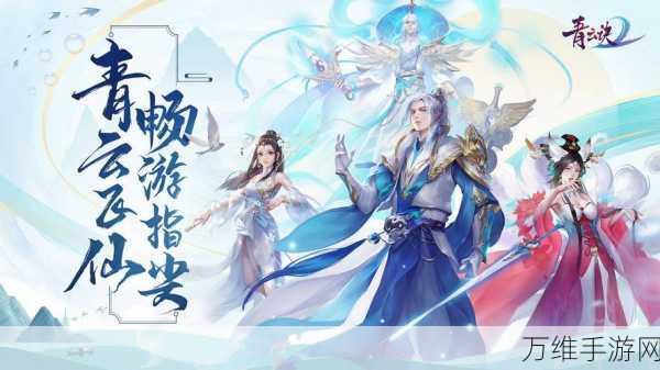 唯美仙侠新体验,天剑游刀剑物语手游下载全攻略