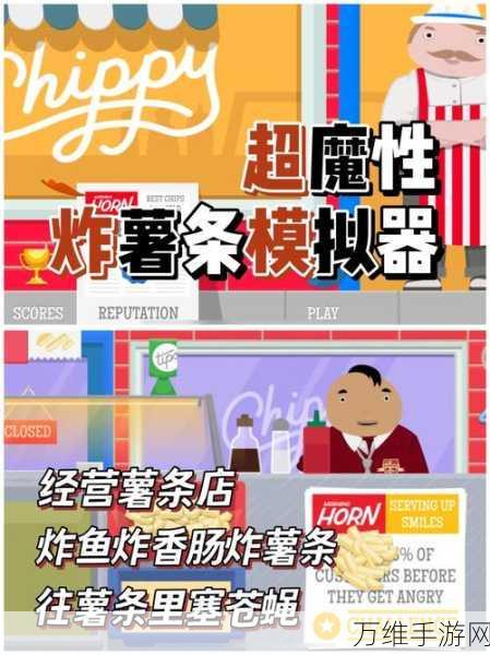 魔性经营新挑战!爸爸,活下去2.2.3版火爆下载,打造你的商业帝国