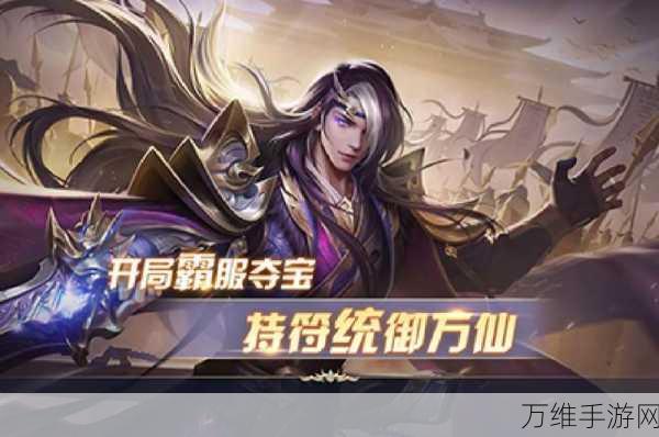 斗武仙侠玄幻手游BT福利版震撼上线,独家福利等你来领!