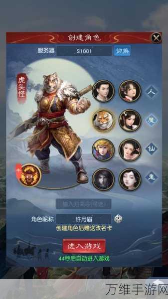 经典再现!大话西游正版回合制MMORPG手游震撼来袭