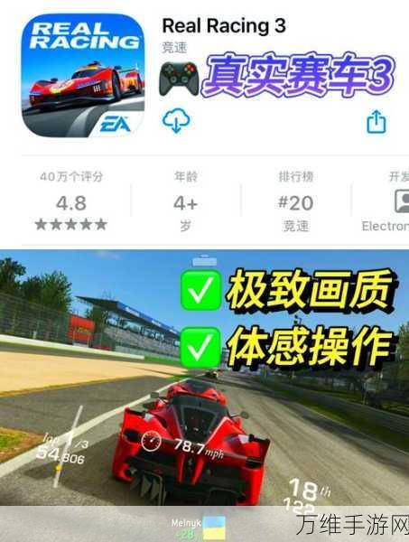 真实赛车3 MOD版震撼来袭,解锁极致竞速体验,挑战全球顶尖车手