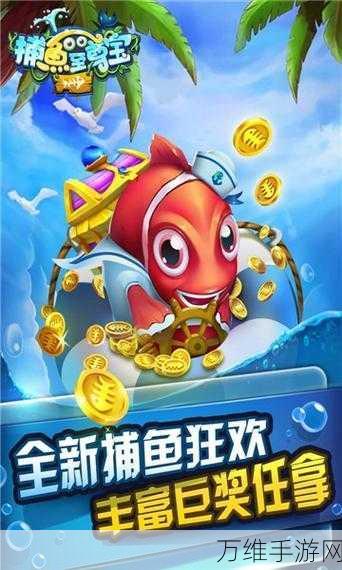 超能捕鱼,安卓版火爆来袭,赚钱新玩法等你解锁!