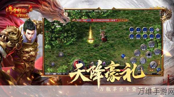 烈焰武尊合击版,热血传奇手游的激战之旅