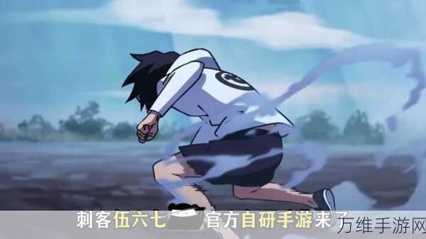 刺客伍六七手游，精彩冒险闯关格斗，挑战你的极限！