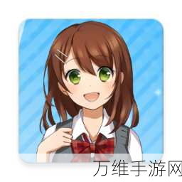 魅力无限!Help 恋之丘学园救助部——日系恋爱手游下载指南
