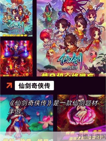 灵剑传九游版,惊艳仙侠世界的角色扮演之旅