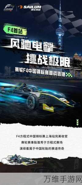 终极F4赛车,燃爆指尖的极速竞速盛宴