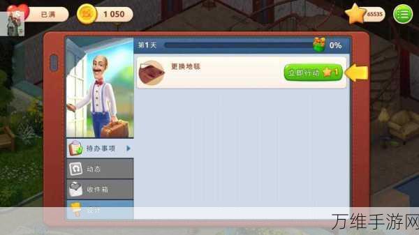 房产达人无限金币中文版,打造梦幻家园的休闲模拟盛宴