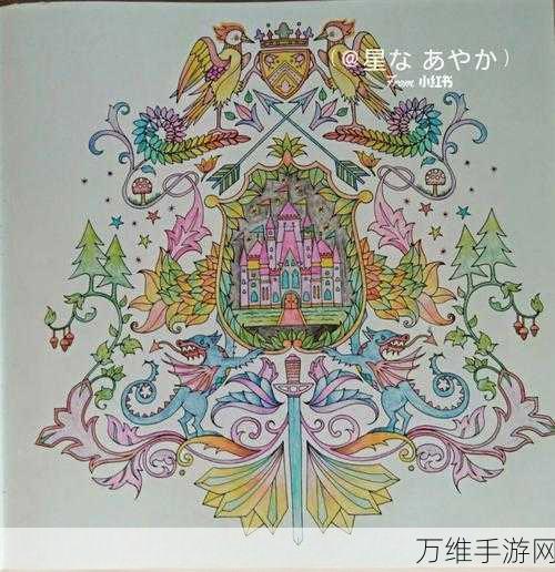 缤纷旅程,清新简约的填色闯关奇妙之旅