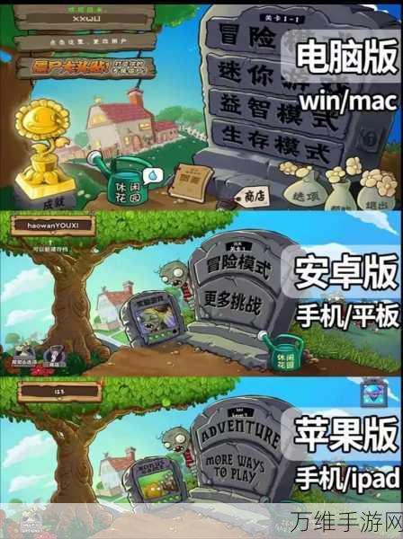植物大战僵尸仿e支随机版手机下载_十分刺激的策略塔防游戏