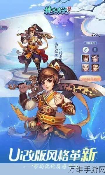 桃花源记手游公益服,二次元仙侠世界的精彩冒险