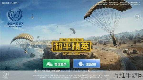 PUBG Mobile 国际服 2024 安卓版，生存吃鸡激战，多人在线对决