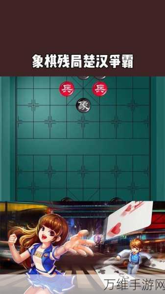 中国象棋楚汉争霸下载_非常好玩具有对抗性的象棋游戏