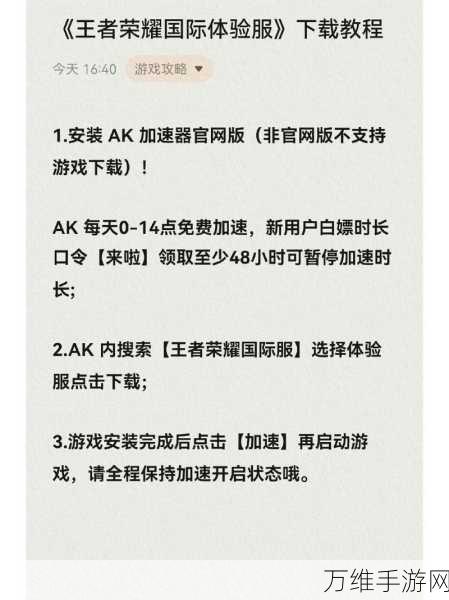 王者荣耀体验服抢先试玩，独特即时对战，深度解析新玩法