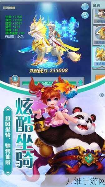 一剑永恒新纪元,肆狼游戏官网最新 8.3.0 版,热血武侠等你来战