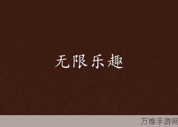 休闲新宠，四季合合合成消除大赛燃爆指尖，下载即享乐趣无限！