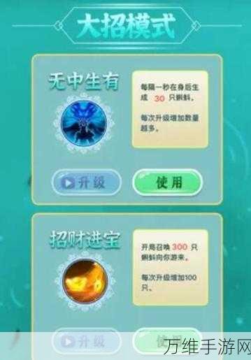 召唤神龙2联机版震撼上线,吞噬进化,休闲益智新体验