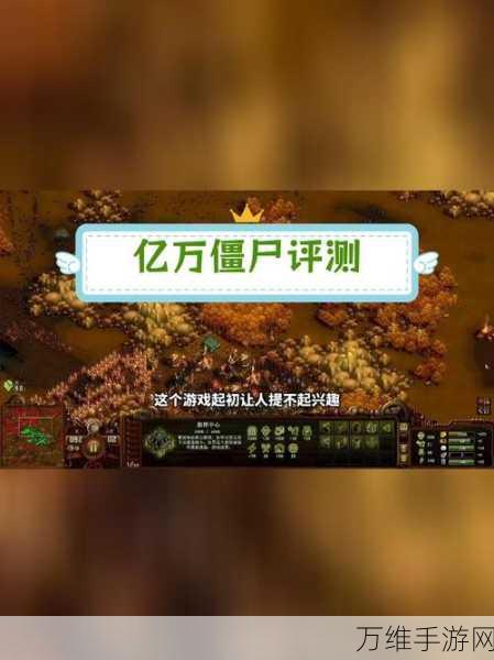 无限僵尸森林手游下载_令人上瘾的休闲塔防游戏