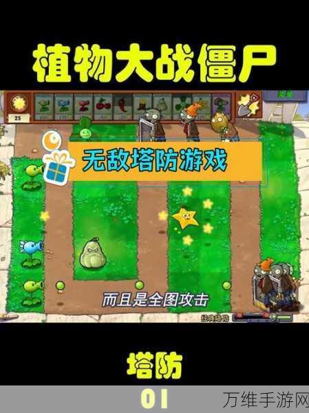 植物大战僵尸2修改内购下载-非常好玩刺激的僵尸塔防类游戏