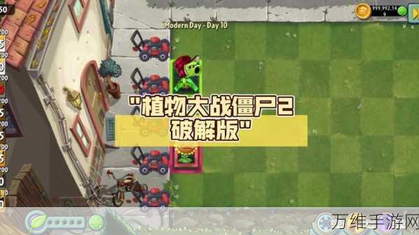 植物大战僵尸2修改内购下载-非常好玩刺激的僵尸塔防类游戏