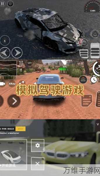 公路开车模拟器手游震撼上线,极致真实驾驶体验,挑战你的驾驶技巧!