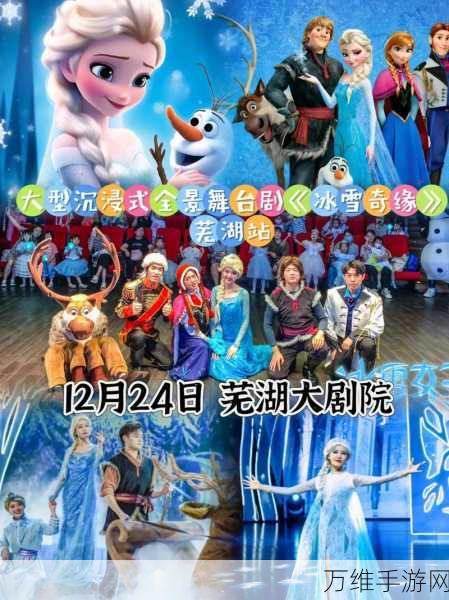 冰雪奇缘,雪花喷射器跑酷大赛燃情开启,下载即享极速乐趣!