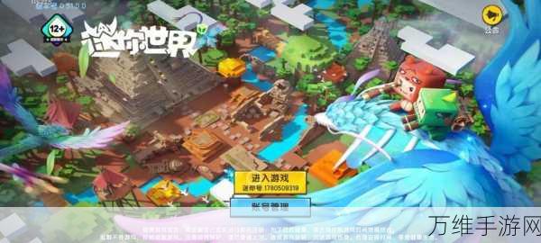 迷你世界体验服全新版本来袭,畅玩模拟休闲之旅