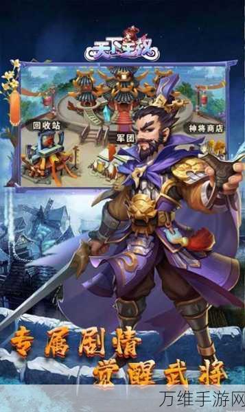 天下王权游戏下载_非常好玩的策略手游