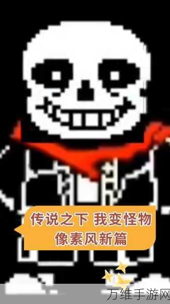 经典像素冒险再升级,传说之下Sans模拟器1.4版震撼来袭!