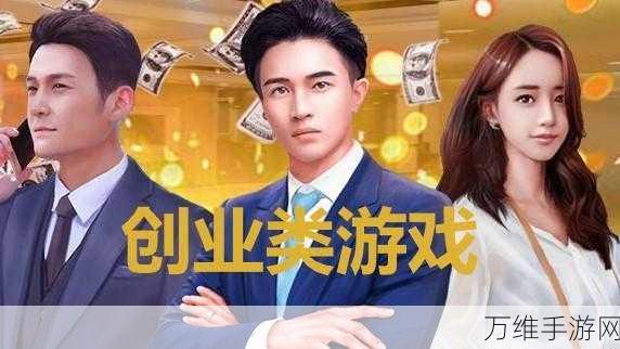 创业大师游戏下载_非常经典的放置类型的手机游戏