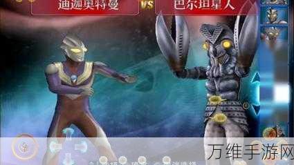 奥特曼格斗进化3手机版震撼上线,全角色解锁,重温经典格斗盛宴