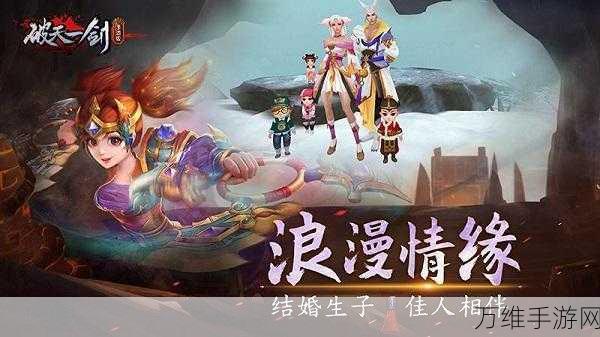 破天一剑手游官网版下载_非常热门火爆的3D仙侠手游