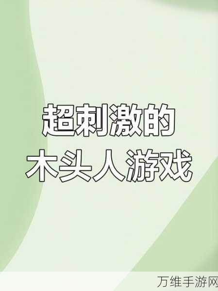 简约不简单!接住别掉休闲动作游戏大热,挑战你的反应极限