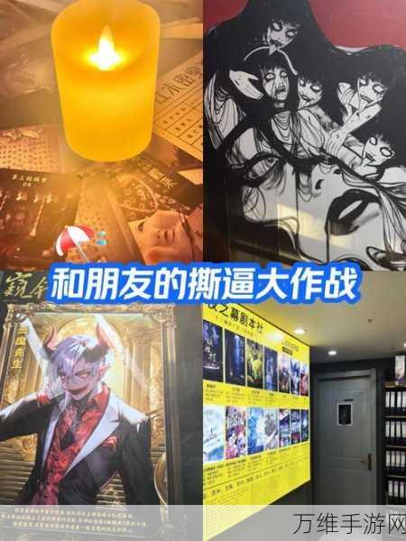 惊悚大逃脱震撼上线,解锁烧脑谜题,挑战极限冒险之旅!
