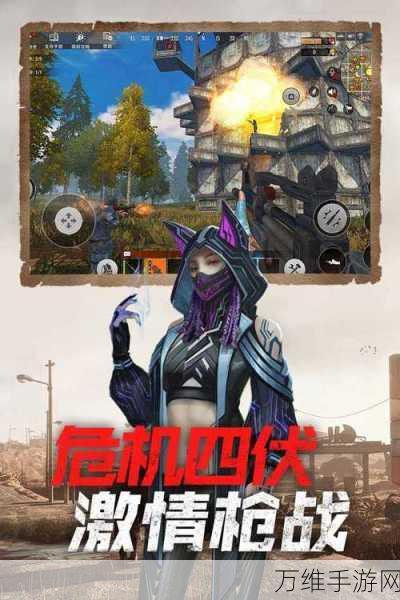 王牌战争,果盘游戏中的末日生存激战之旅