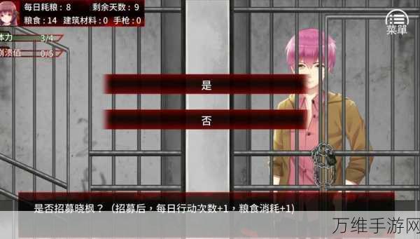 末日少女珍娜,日系冒险模拟新体验,生存日记等你续写!