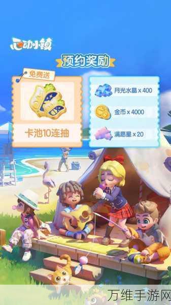 心动小镇,沉浸式生活模拟游戏,打造你的梦幻家园