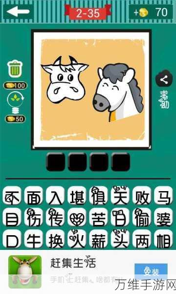 成语当官记正式版,趣味答题挑战等你来