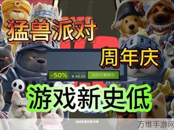 动物派对正版手游,多人激战,欢乐无限