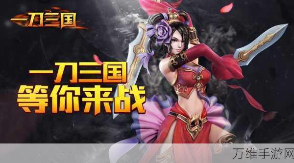 接我一刀游戏下载_三国题材的休闲挂机闯关游戏