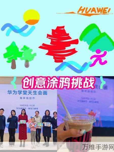创意涂鸦大挑战,轻松休闲的涂色闯关游戏人群涂鸦深度解析