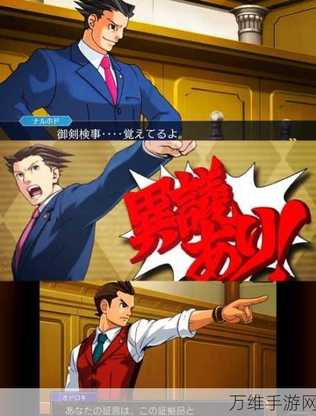逆转裁判2汉化版震撼登场,经典解谜推理游戏再续辉煌