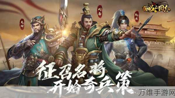 国战三国志下载-需要策略的单人佛系国战游戏